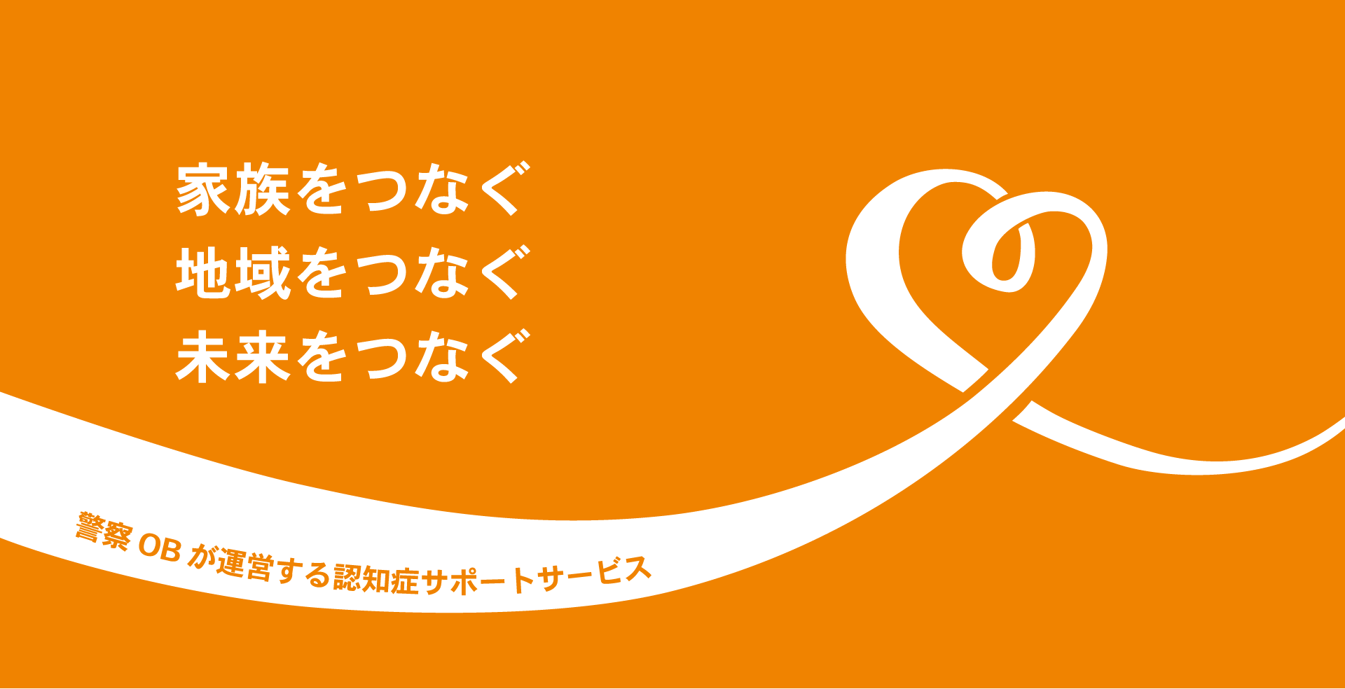 京都の一般社団法人つなぎのホームページ